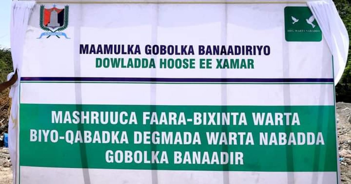 Mashruuca Faara-bixinta bullaacadaha degmada W/Nabadda oo la daahfuray