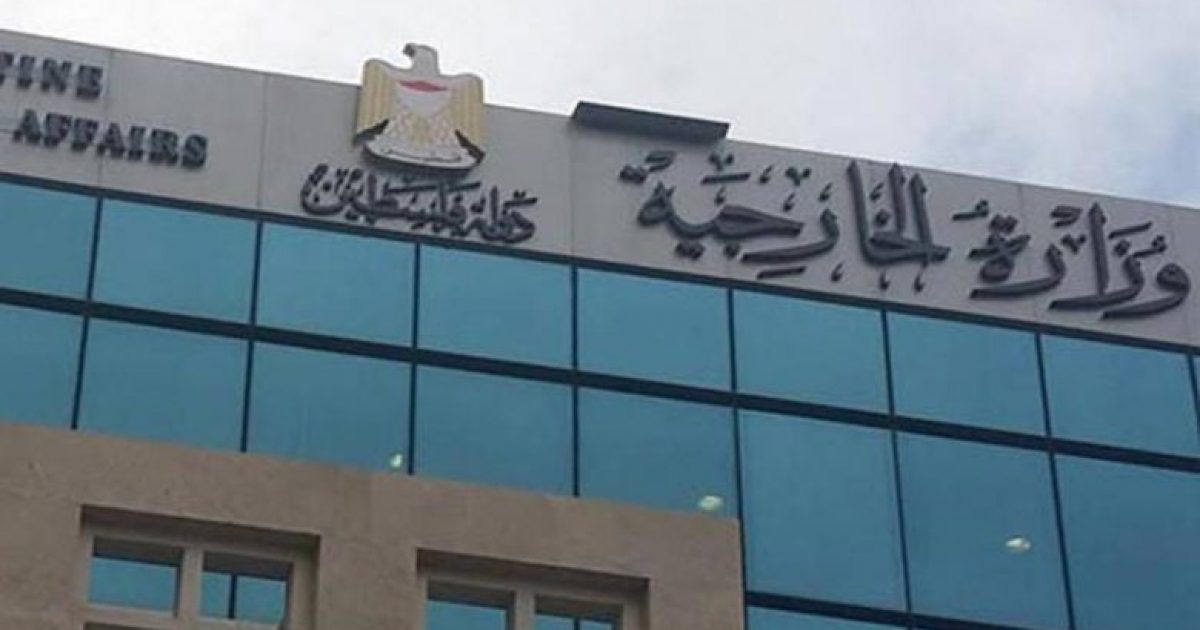 Wasaaradda Arrimaha Dibadda Falastiin oo cambaareysay amaradii ka soo baxay Israa’iil