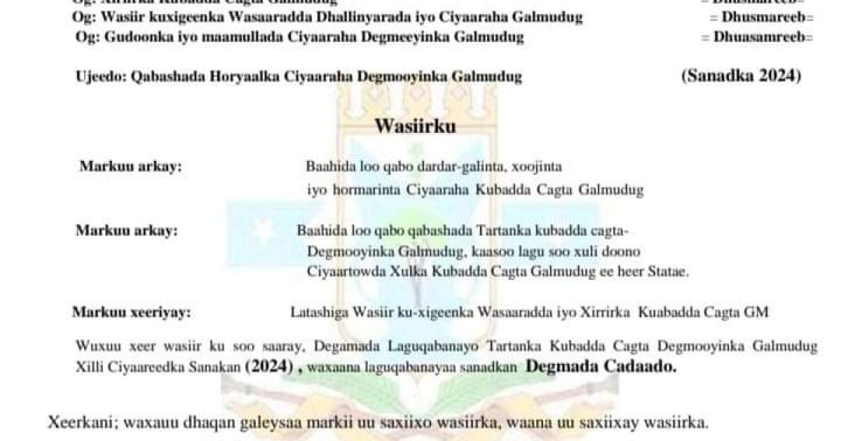 𝐒h𝐚𝐚𝐜𝐢𝐧𝐭𝐚 𝐐𝐚𝐛𝐚𝐬𝐡𝐚𝐝𝐚 𝐇𝐨𝐫𝐲𝐚𝐚𝐥𝐤𝐚 𝐒𝐚𝐧𝐚𝐝𝐥𝐚𝐡𝐚 𝐞𝐞 𝐓𝐚𝐫𝐭𝐚𝐧𝐤𝐚 𝐊𝐮𝐛𝐚𝐝𝐝𝐚 𝐜𝐚𝐠𝐭𝐚 𝐃𝐞𝐠𝐦𝐨𝐨𝐲𝐢𝐧𝐤𝐚 𝐆𝐚𝐥𝐦𝐮𝐝𝐮𝐠
