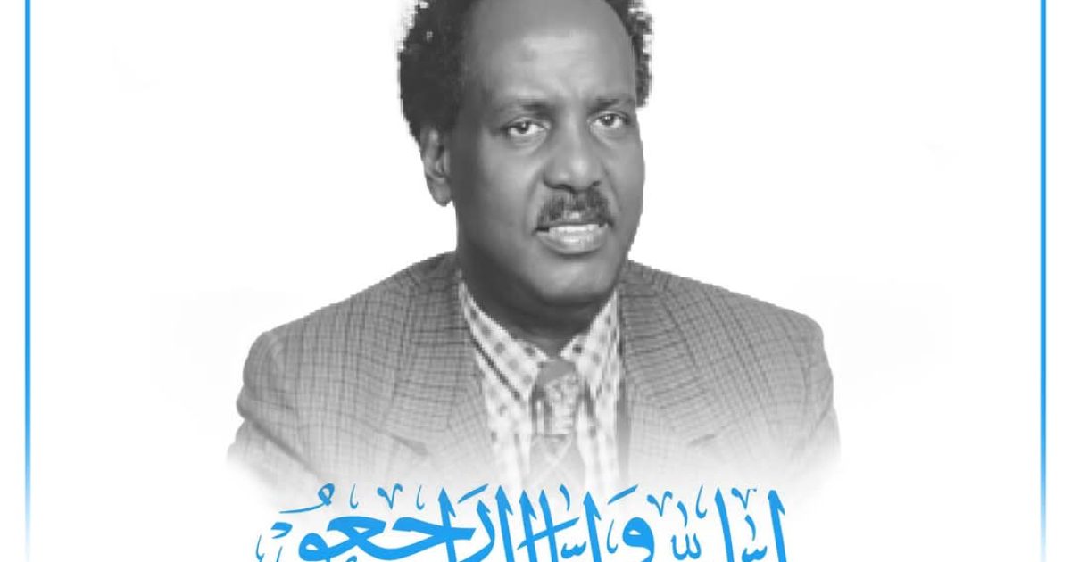 Madaxweynaha JFS oo ka tacsiyeeyay geerida Guddoomiyihii hore ee Bangiga Dhexe Soomaaliya