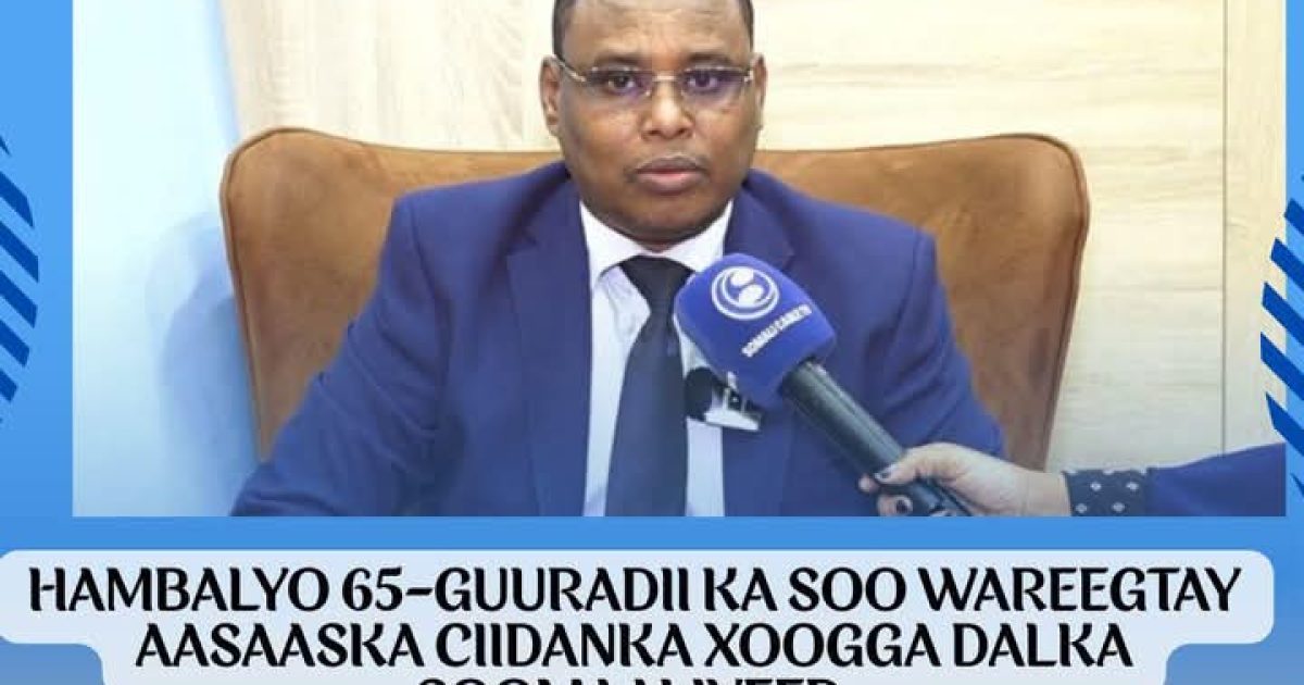 Wasiirka Gaashaandhigga oo Hambalyo u Diray Ciidanka Xoogga Dalka Soomaaliyeed Munaasabadda 65-Guurada Aasaaskooda