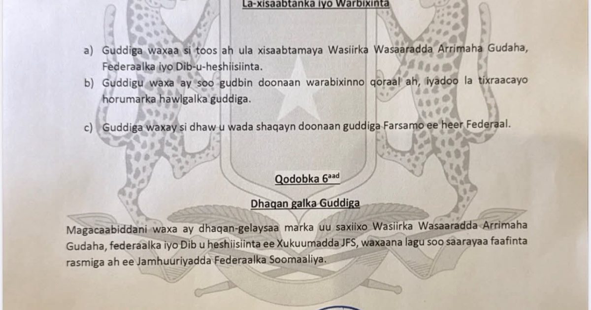 Magacaabista Guddiga Hubinta iyo Ansixinta Golaha Wakiillada Dowlad Goboleedka Waqooyi Beri ee Soomaaliya