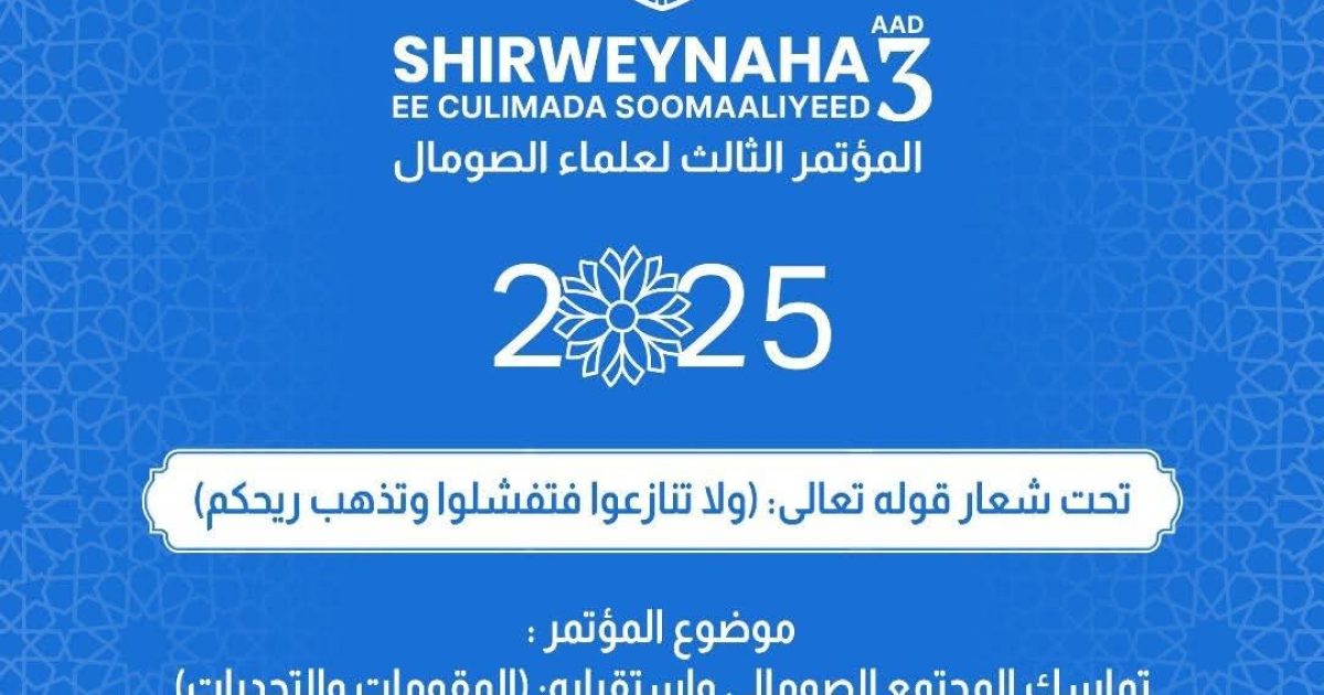 Shirweynaha 3-aad ee Culimada Soomaaliyeed oo galay maalintiisa afaraad.